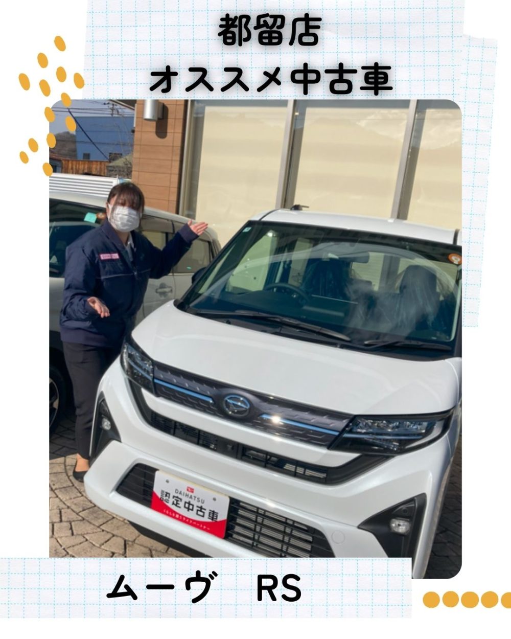 待望の新型ムーヴの中古車が来ました✨